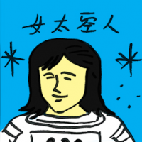 女太空人 female astronaut