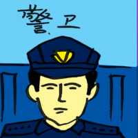 警卫 bailiff