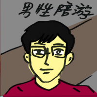 男性陪游 male escort