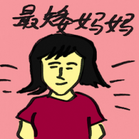 最矮妈妈 shortest mother