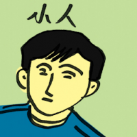 小人 weasel