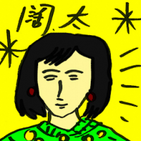 阔太 rich lady