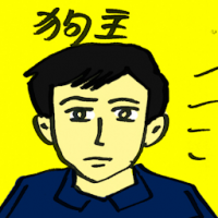 狗主 dog owner