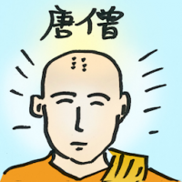 唐僧 tang monk