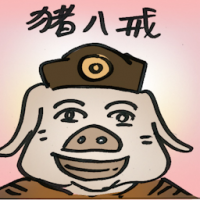 猪八戒 pigsy