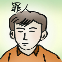罪人 sinner