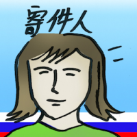 寄件人 sender