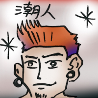 潮人 fashionista