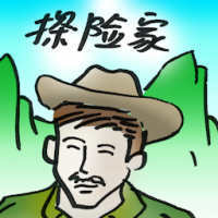 探险家 adventurer