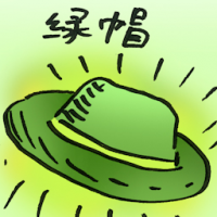 绿帽 cuckold