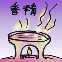 香精 essence