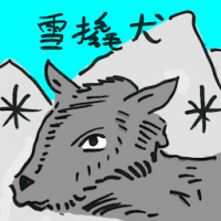 雪橇犬 malamute