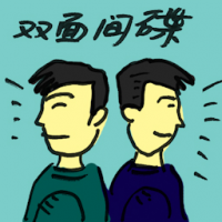 双面间谍 double agent