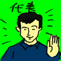 代表 representative