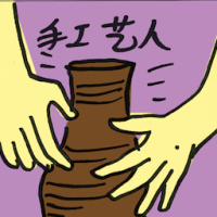 手工艺人 handicraftsman