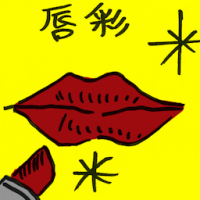 唇彩,口红 gloss