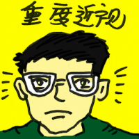 重度近视 high myopia