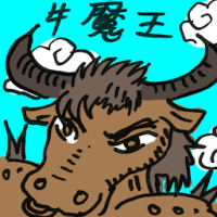 牛魔王 bull demon king