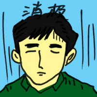 消极 passive