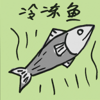 冷冻鱼 frozen fish