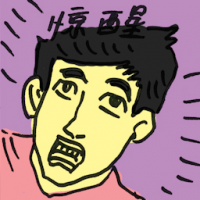 惊醒 awakened