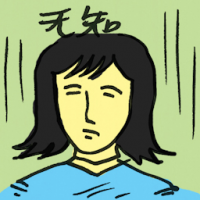 无知 ignorant