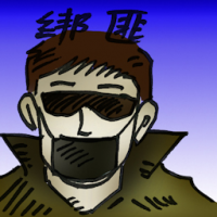 绑匪 kidnapper