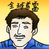 全球首富 world's richest man