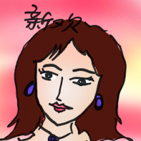 新欢 new lover