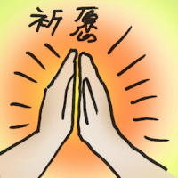 祈愿 pledge