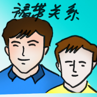 裙带关系 cronyism