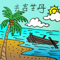去吉兰丹 travel to kelantan