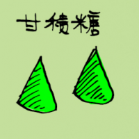 甘积糖 malnutrition sweet