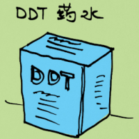 DDT药水 liquid medicine
