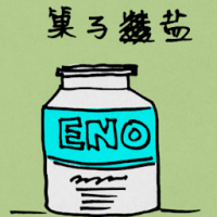 ENO水果盐 ENO fruit salt