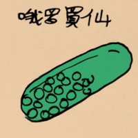 哦罗买仙 youth original essence