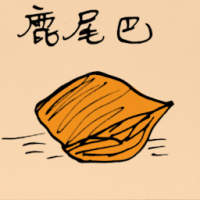 鹿尾巴 deer tail extract