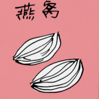 燕窝 bird nest