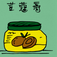 豆蔻膏 nutmeg cream