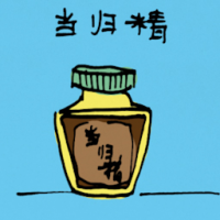 当归精 angelica root extract