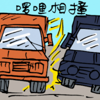 罗里相撞 two lorries collide