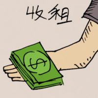 收租 collect rental