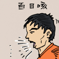 百日咳 whooping cough or 100 day cough