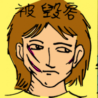 被毁容 disfigured face