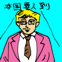 本国要人到 ambassador