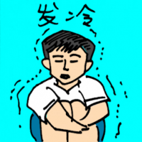 发冷 feeling cold and feverish
