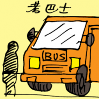 考巴士 bus driving test