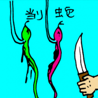 杀蛇 killing snake