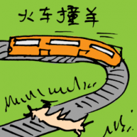火车撞羊 goat hit by train