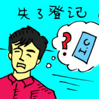 失去登记 identity card lost